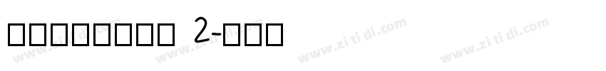 Webdings 2字体转换